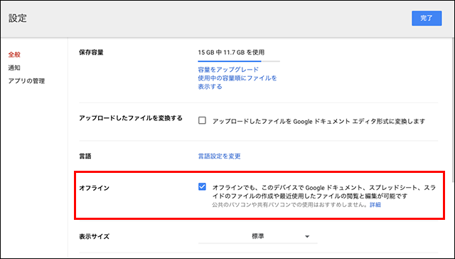 資料作りに活用しよう Google スライドについて